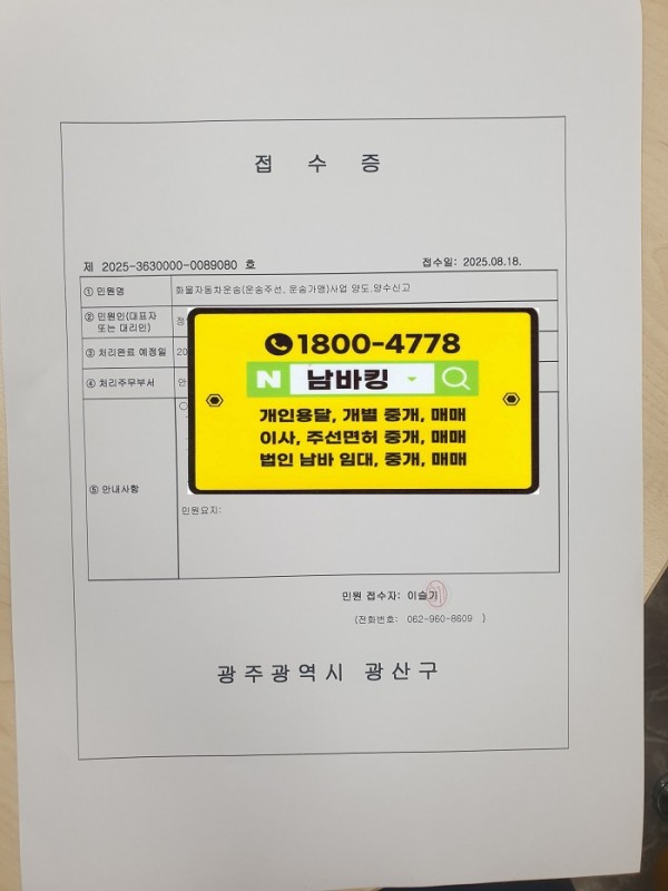 f6154ab7310f96b54b88d68da52f3b7d_1756259788_2342.jpg